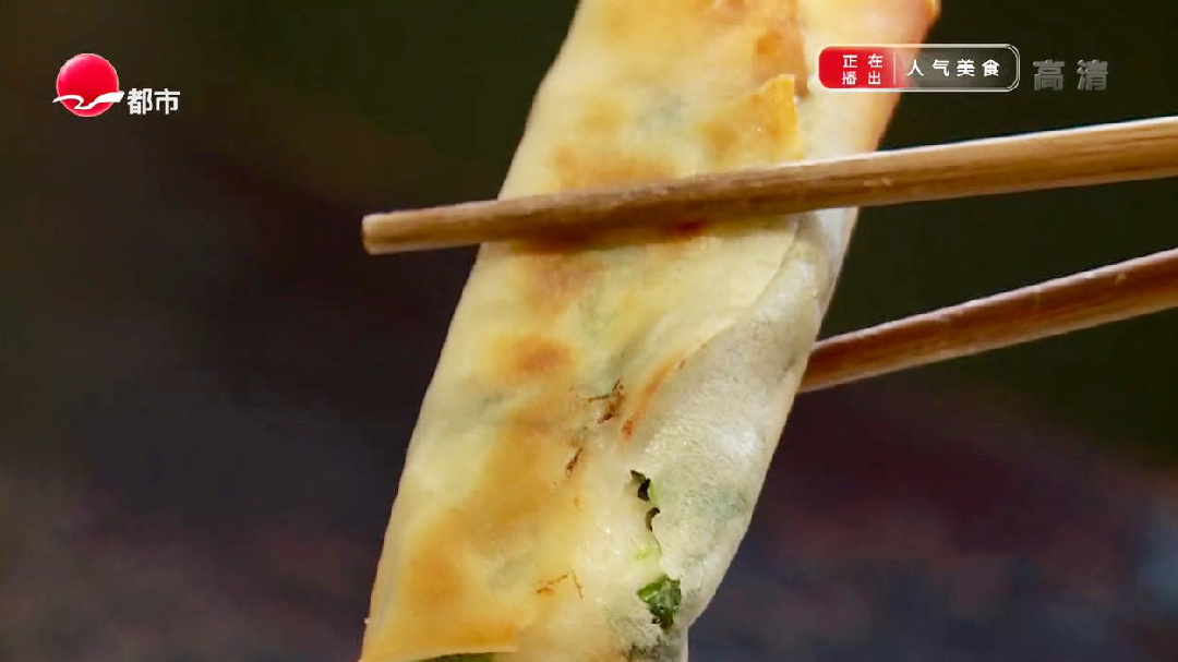 人气美食 大厨教做菜之韭菜鳜鱼春卷