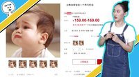 囧闻一箩筐 万能某宝 奇葩爹拍卖亲儿子 447