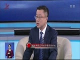 全省新闻联播 《全省新闻联播》 20180527