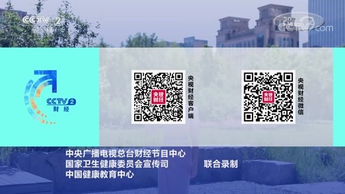 职场健康课 《职场健康课》 20200621 当癌症来敲门，你该怎么办？