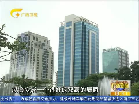 广西新闻 《广西新闻》 20140908