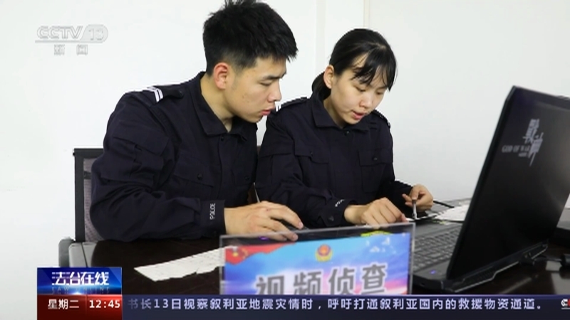 法治在线 《法治在线》 20230214