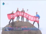 东南晚报 《东南晚报》 20180101