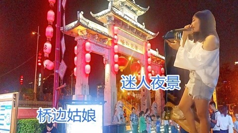 唱罢吹灯 这歌声我也是醉了，美女街头演唱情歌，越听越搞笑