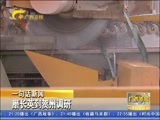 广西新闻 《广西新闻》 20161015
