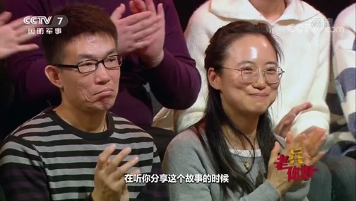 老兵，你好 《老兵你好》 20200229 百年灯塔守护人——一家五代守塔的老兵 叶超群