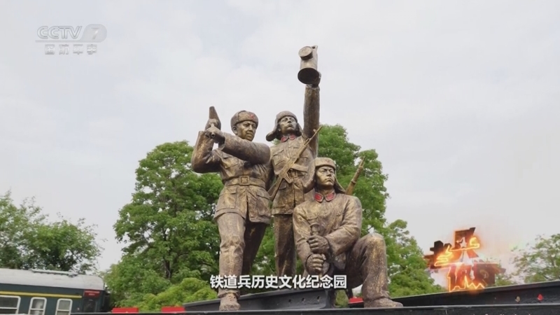 《老兵你好》 20250823 “筑路禁区”上延伸的钢铁巨龙 永不褪色的铁道英雄传（下）