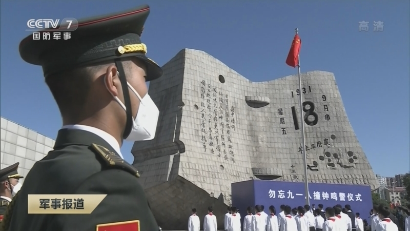军事报道 《军事报道》 20220918