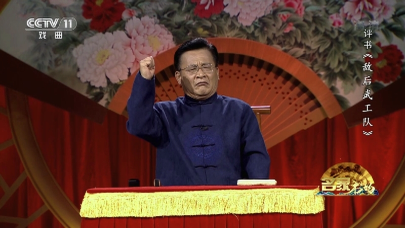 《名家书场》 20210905 评书《敌后武工队》（第二十六回）