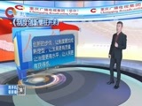 重庆新闻联播 《重庆新闻联播》 20171017