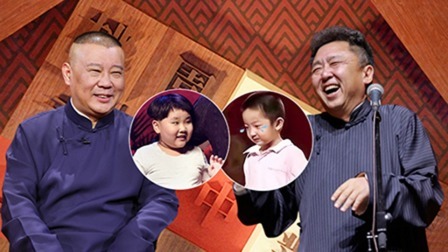老郭有新番 第一季 上：郭德纲谈教子之道