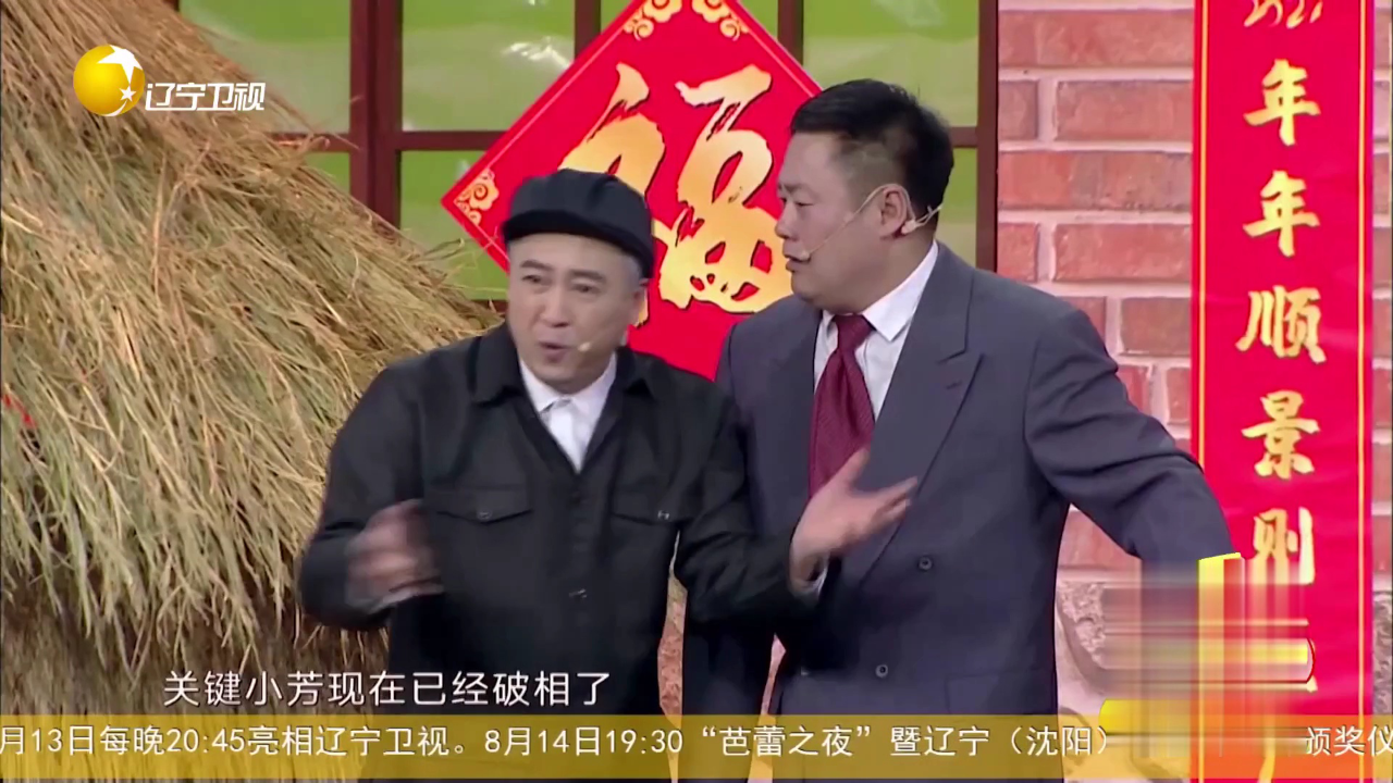 欢乐集结号 相声帅才高晓攀  演绎80后兄弟情