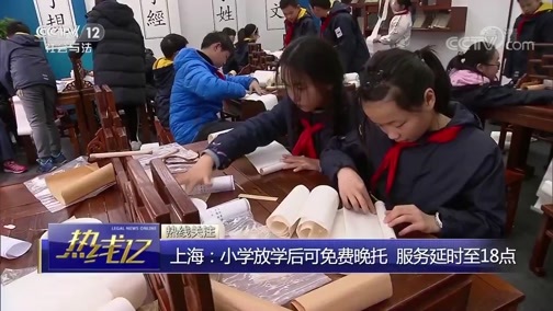 热线12 《热线12》 20190304