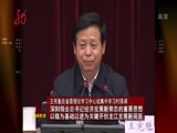 全省新闻联播 《全省新闻联播》 20150210