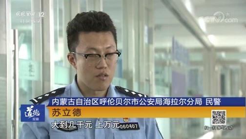 道德观察 《道德观察(日播版)》 20190912 爱我就得给我钱