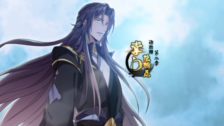 掌门低调点&middot;动态漫第2季