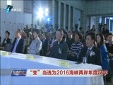 东南晚报 《东南晚报》 20161210