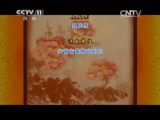 CCTV空中剧院 《CCTV空中剧院》 20150617 黄梅戏《女驸马》 2/2