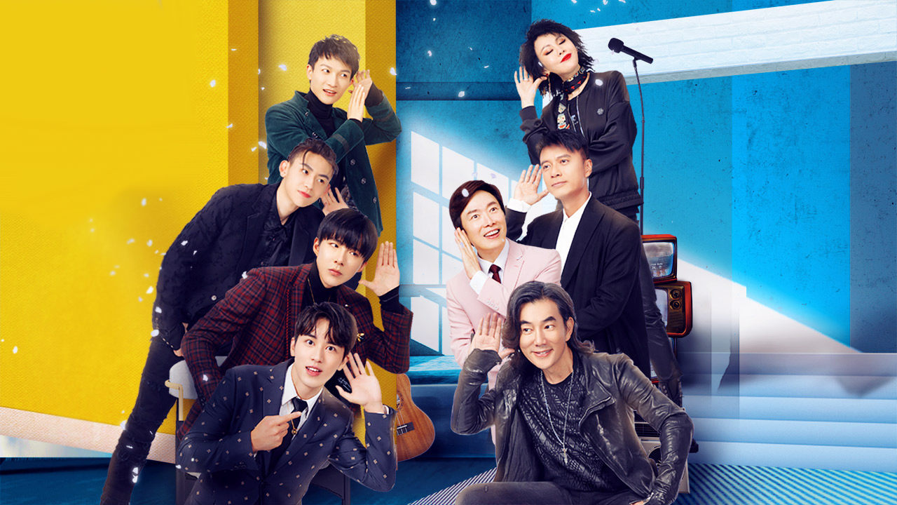 我们的歌 先导片：两代16位歌手盲选配对！