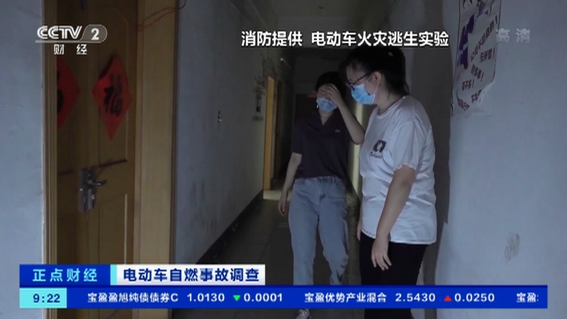 《正点财经》 20210513 09:00