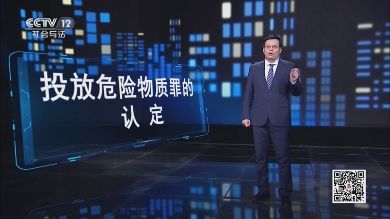 《法律讲堂(生活版)》 20260616 危险失意人