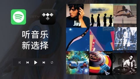 安利好用的听歌平台软件