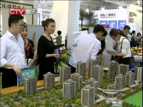 重庆新闻联播 《重庆新闻联播》 20141029