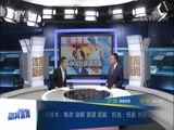 体育新闻 [体育新闻]完整版 20180521