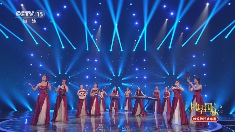 风华国乐 《风华国乐》 20250131
