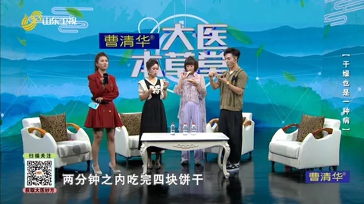 大医本草堂 干燥也是一种病