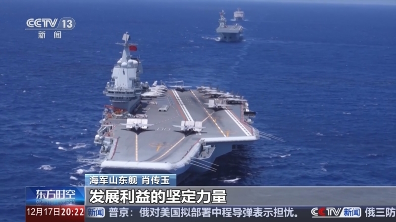 东方时空 《东方时空》 20241217