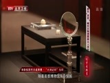 光阴 《光阴》 20160405 海昏侯墓 谁是“泄密者”