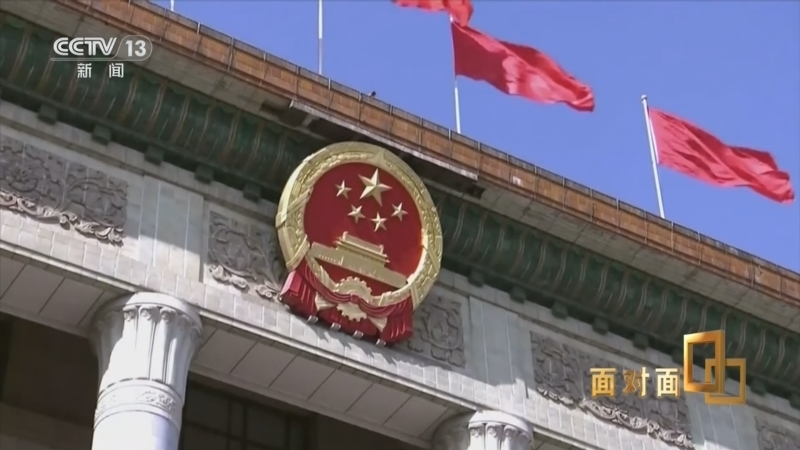 面对面 《面对面》 20260709
