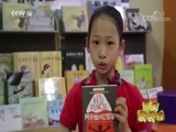 新闻袋袋裤 《新闻袋袋裤》 20170912