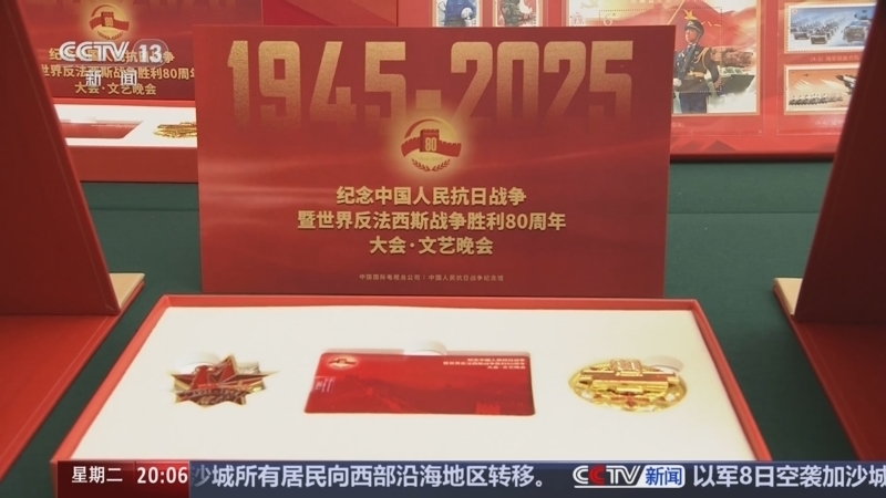 东方时空 《东方时空》 20250909