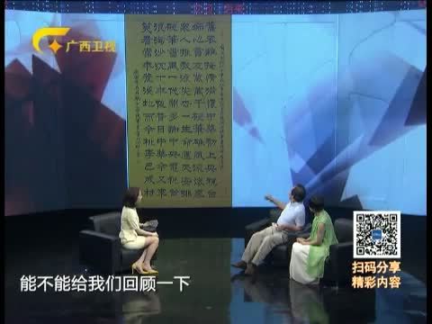 艾问&middot;后来 《艾问后来》 20150813 庞中华：写中国字 做中国人