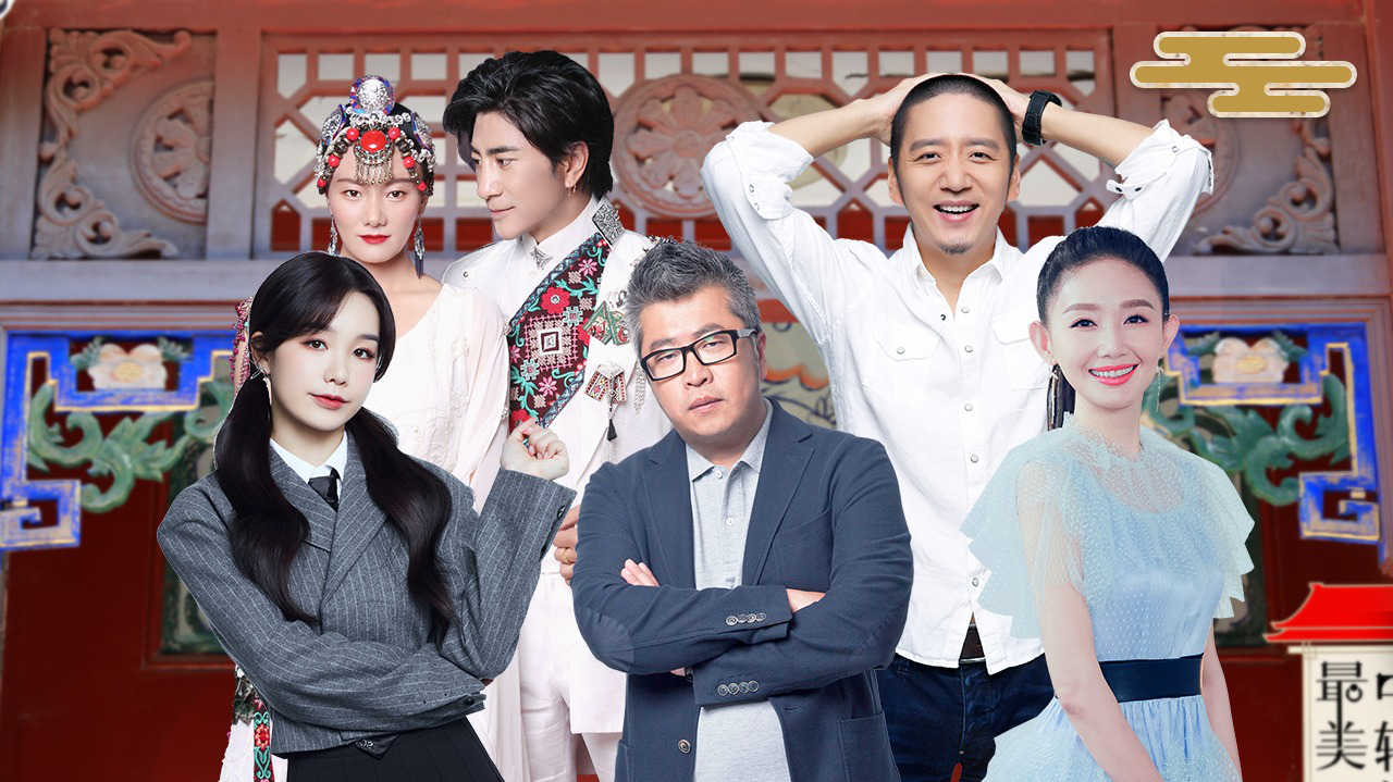 最美中轴线 第7期：小柯郝云徐梦洁合唱京味rap