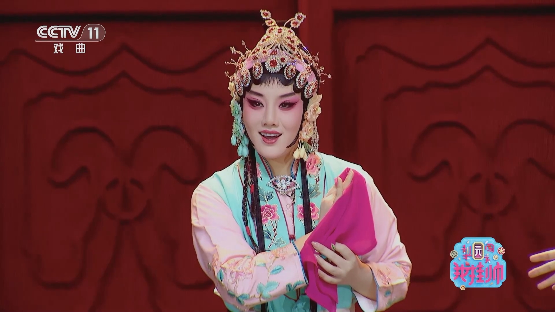 梨园闯关我挂帅 《梨园闯关我挂帅》 20240301