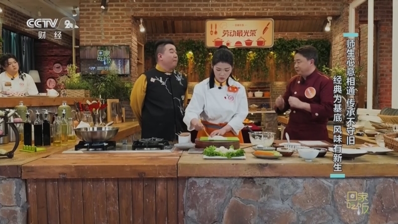 回家，吃饭 《回家吃饭》 20260505 灶台铸青春 劳动最光荣（三） 拉开万缕丝 擀出薄如纸 指尖有奇迹