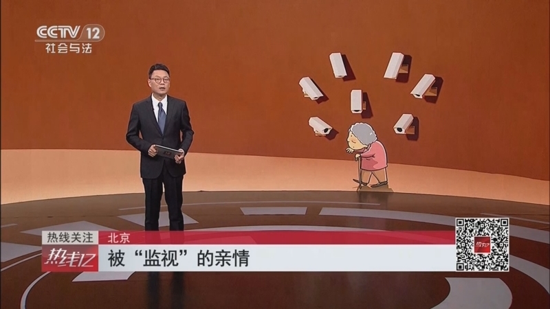 《热线12》 20251201