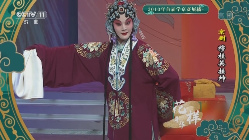 青春戏苑 《青春戏苑》 20220704 花样年华