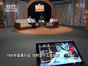 财智论语 财智论语2011 第七十五期 陈晓太