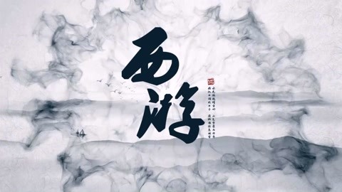 怪哉说西游 顿悟空寂