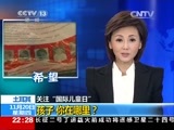 国际时讯 《国际时讯》 20141120