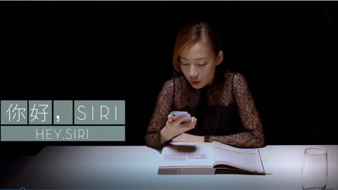拍照自修室 你好siri