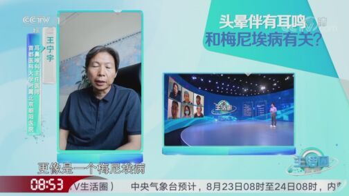 生活圈 《生活圈》 20200823