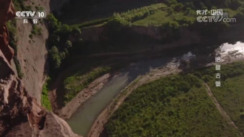 地理中国 《地理中国》 20190313 绝壁古堡