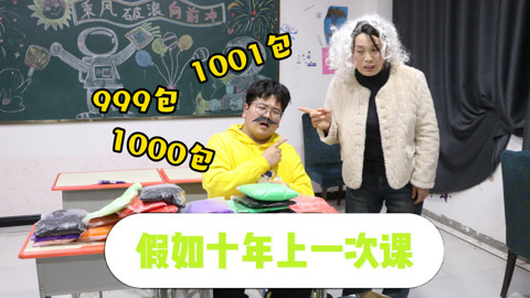 美女家务事 假如十年上一次课，大飞十年的光阴竟然用来数粘土，太奇葩了