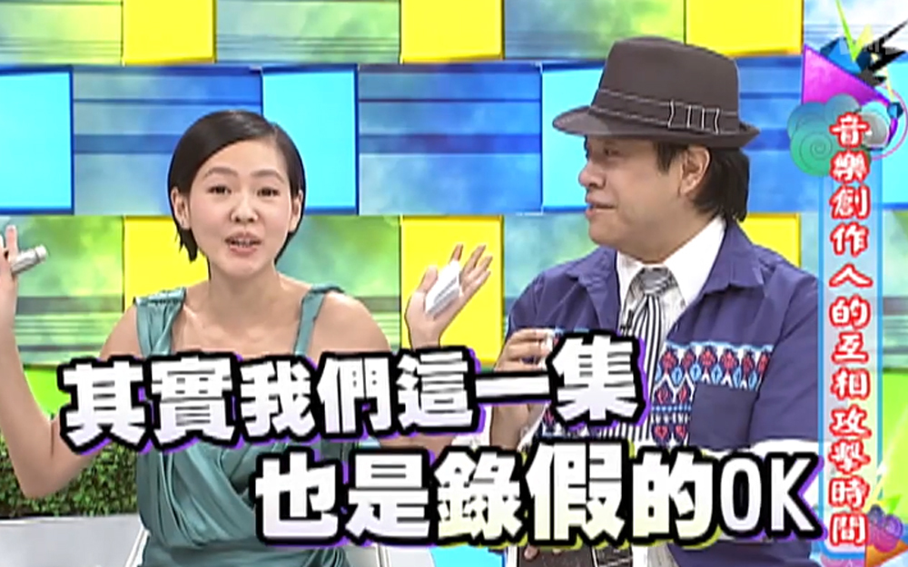 没想到小S被恶整了