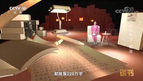 读书 《读书》 20190703 路遥 《平凡的世界》 向生活学习 路遥